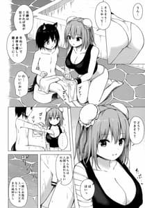 Page 5: 004.jpg | Kasen-sama no Bonnou Shugyouroku | View Page!