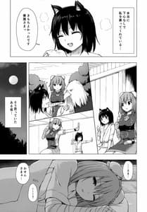 Page 6: 005.jpg | Kasen-sama no Bonnou Shugyouroku | View Page!