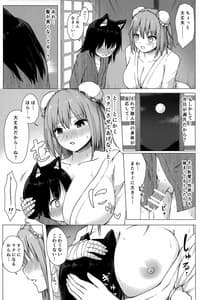 Page 8: 007.jpg | Kasen-sama no Bonnou Shugyouroku | View Page!