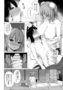 Page 9: 008.jpg | Kasen-sama no Bonnou Shugyouroku | View Page!