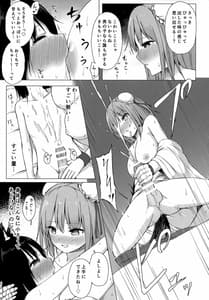 Page 10: 009.jpg | Kasen-sama no Bonnou Shugyouroku | View Page!