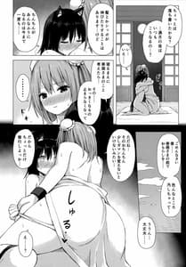 Page 11: 010.jpg | Kasen-sama no Bonnou Shugyouroku | View Page!