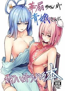 Read Kasen-san ga Seiga-san ni Kawaigarareru Hon