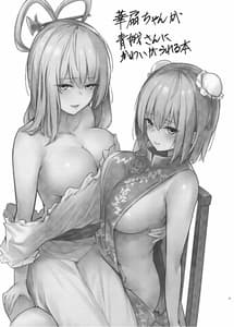 Page 2: 001.jpg | Kasen-san ga Seiga-san ni Kawaigarareru Hon | View Page!