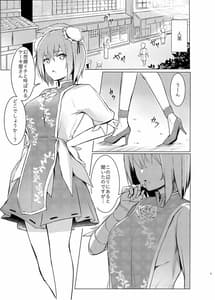 Page 3: 002.jpg | Kasen-san ga Seiga-san ni Kawaigarareru Hon | View Page!
