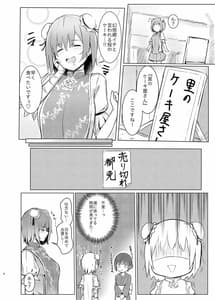Page 4: 003.jpg | Kasen-san ga Seiga-san ni Kawaigarareru Hon | View Page!
