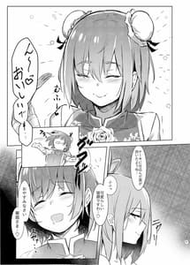 Page 7: 006.jpg | Kasen-san ga Seiga-san ni Kawaigarareru Hon | View Page!
