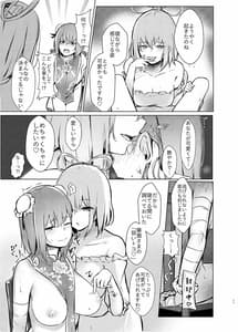 Page 9: 008.jpg | Kasen-san ga Seiga-san ni Kawaigarareru Hon | View Page!