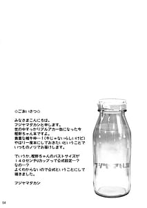 Page 4: 003.jpg | Kashi Nyuu | View Page!