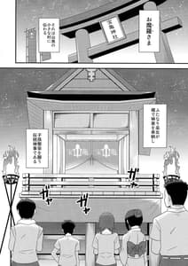 Page 4: 003.jpg | Kashikomi! Bakkon Hadaka Kagura | View Page!