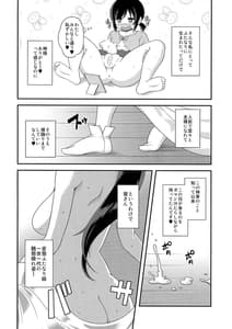 Page 6: 005.jpg | Kashikomi! Bakkon Hadaka Kagura | View Page!