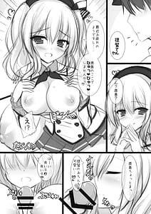 Page 2: 001.jpg | Kashima-chan ga Pyuppyu Shite Kureru Omake and Rough Hon | View Page!