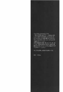 Page 3: 002.jpg | Kashima-san ni Iyasaretai! | View Page!