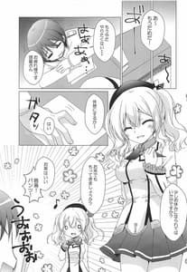 Page 4: 003.jpg | Kashima-san ni Iyasaretai! | View Page!