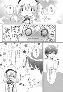 Page 5: 004.jpg | Kashima-san ni Iyasaretai! | View Page!