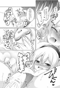 Page 8: 007.jpg | Kashima-san ni Iyasaretai! | View Page!