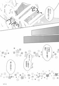 Page 15: 014.jpg | Kashima-san ni Iyasaretai! | View Page!