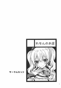 Page 16: 015.jpg | Kashima-san ni Iyasaretai! | View Page!