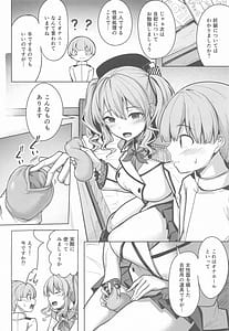 Page 5: 004.jpg | Kashima-san no Seijou | View Page!