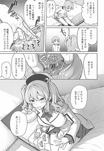 Page 6: 005.jpg | Kashima-san no Seijou | View Page!