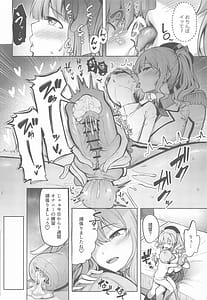 Page 9: 008.jpg | Kashima-san no Seijou | View Page!
