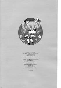 Page 3: 002.jpg | Kashima Mama ni Amaetai | View Page!