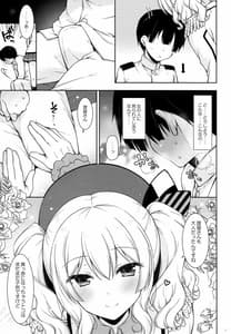 Page 6: 005.jpg | Kashima Mama ni Amaetai | View Page!
