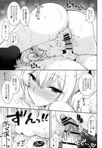 Page 16: 015.jpg | Kashima Mama ni Amaetai | View Page!