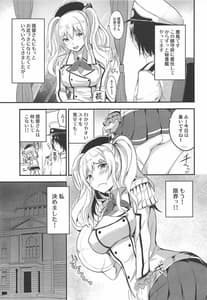 Page 2: 001.jpg | Kashima ni Shiboritoraretai! | View Page!