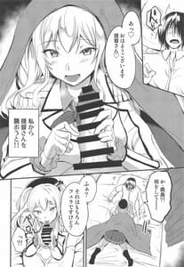 Page 3: 002.jpg | Kashima ni Shiboritoraretai! | View Page!