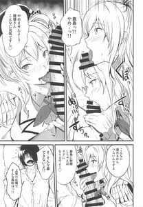 Page 4: 003.jpg | Kashima ni Shiboritoraretai! | View Page!