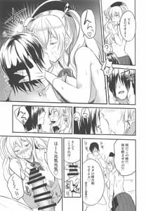 Page 12: 011.jpg | Kashima ni Shiboritoraretai! | View Page!
