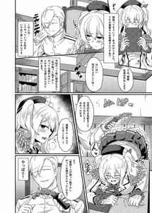 Page 4: 003.jpg | Kashima no Koukai Nishi | View Page!