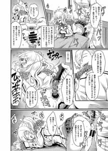 Page 6: 005.jpg | Kashima no Koukai Nishi | View Page!