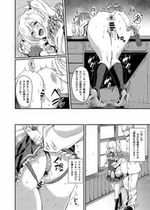 Page 8: 007.jpg | Kashima no Koukai Nishi | View Page!