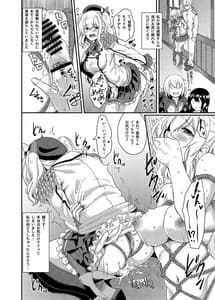Page 10: 009.jpg | Kashima no Koukai Nishi | View Page!