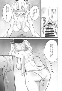 Page 4: 003.jpg | Kashima no Shasei Kanri | View Page!