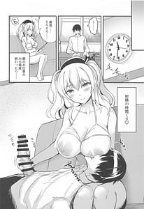 Page 5: 004.jpg | Kashima no Shasei Kanri | View Page!