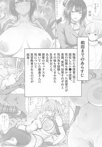 Page 2: 001.jpg | Kashima to Hamakaze no Seiji | View Page!