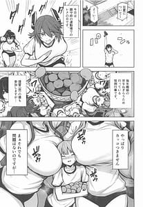 Page 4: 003.jpg | Kashima to Hamakaze no Seiji | View Page!