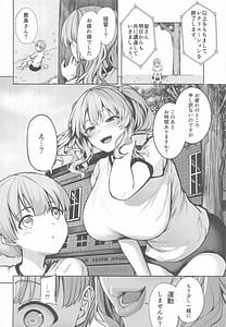 Page 5: 004.jpg | Kashima to Hamakaze no Seiji | View Page!