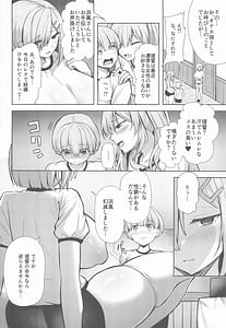 Page 9: 008.jpg | Kashima to Hamakaze no Seiji | View Page!