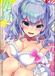 Read Kashima to Love Love Dousei Seikatsu with English Translation