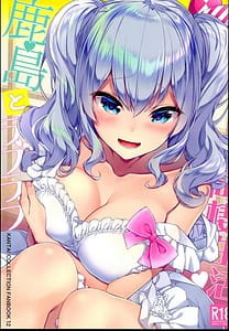 Page 1: 000.jpg | Kashima to Love Love Dousei Seikatsu | View Page!