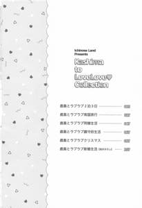 Page 3: 002.jpg | Kashima to Love Love Soushuuhen | View Page!