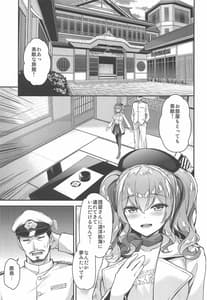 Page 6: 005.jpg | Kashima to Love Love Soushuuhen | View Page!