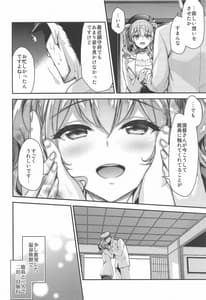Page 7: 006.jpg | Kashima to Love Love Soushuuhen | View Page!
