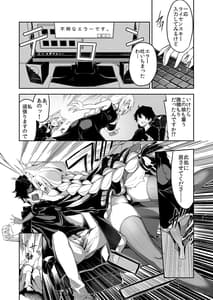 Page 4: 003.jpg | Kasou Error Code | View Page!