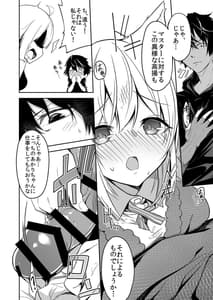 Page 6: 005.jpg | Kasou Error Code | View Page!