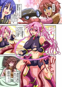 Page 3: 002.jpg | Kasou Genjitsu de Nyotaika Shite Tatakau Otokonoko ga Akujo no Ejiki ni Narimashita | View Page!